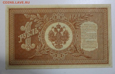 1 руб. 1898 год. ************** 19,08,15 в 22,00 - 13,08 024