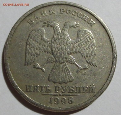 5 руб. 1998г. СПМД --- шт 2.4 ? - IMG_5731.JPG