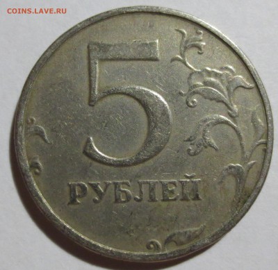 5 руб. 1998г. СПМД --- шт 2.4 ? - IMG_5730.JPG