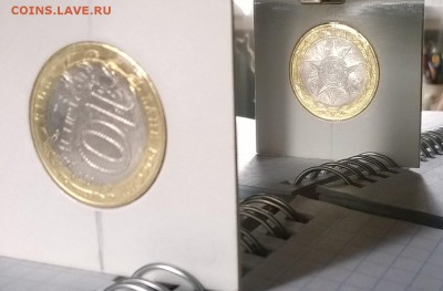 ЮБИЛЕЙНАЯ 10 РУБЛЕЙ 2015 ГОД. (брак). - WP_20150815_025