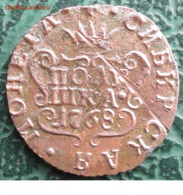 Полушка 1768 г. КМ окон. 19.08.2015 г. 22-00 МСК. - 111