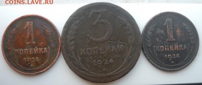 1+1+3 коп. 1924г. до 16.08. 2200 МСК. - photofacefun_com_1439646937