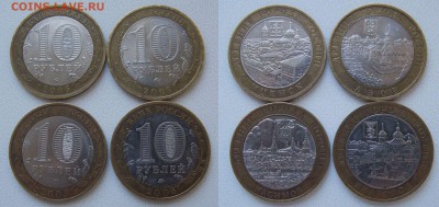 10 руб. БИМ Мценск, Азов М, Касимов, Белгород до 16.08.2015 - 001