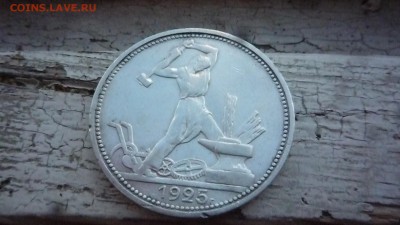 3 полтинника помощь в подтверждении подлинности - P1320043.JPG