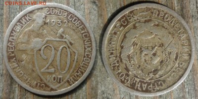 20 коп 1932 А-Р 173* до 21.8.2015 в 22-00МВ - 32mm4