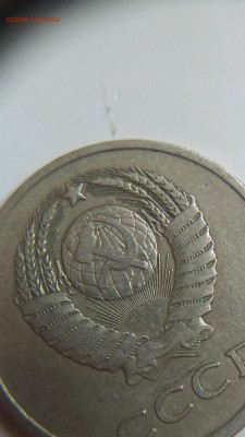 20 копеек 1979 года с остями - IMAG2686