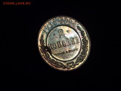 2 копейки 1916 год и 3 копейки 1916 год штемпельные - 4Qrt_pSyXJA