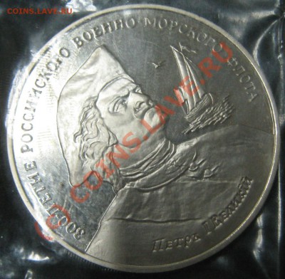 набор медалей 300 лет Рос.флоту - предпродажная - 2 ав