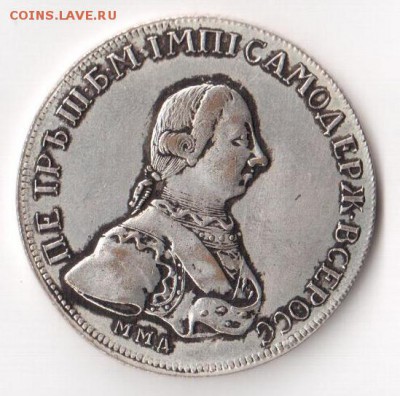 1 рубль 1762г. Петр 3. ММД!!! - 1 рубль Петр III 1762 001