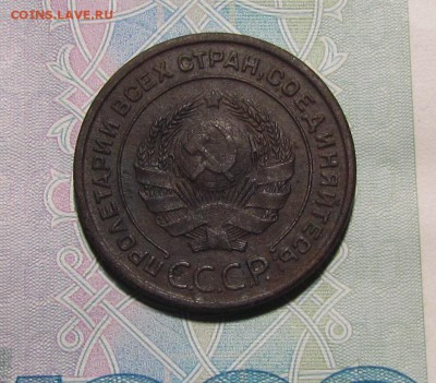 2 копейки 1925г. - IMG_5856.JPG