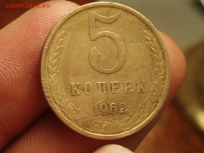 5 копеек 1962 оба варианта 7 и 8 стеблей(состояние) - P1010285.JPG