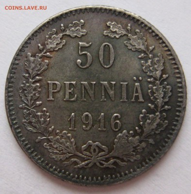 50 пенни 1916г. - IMG_5305