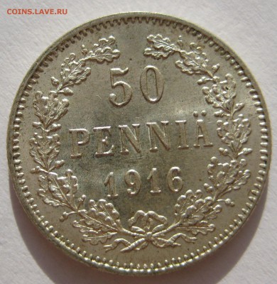50 пенни 1916г. UNC - IMG_5289