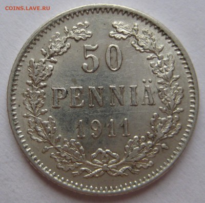 50 пенни 1911г. - IMG_5303
