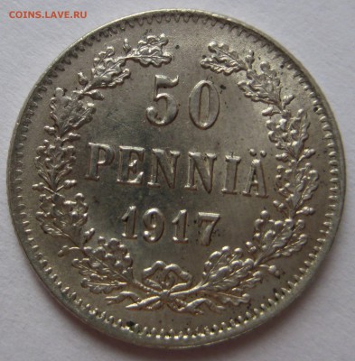 50 пенни 1917г. - IMG_5295