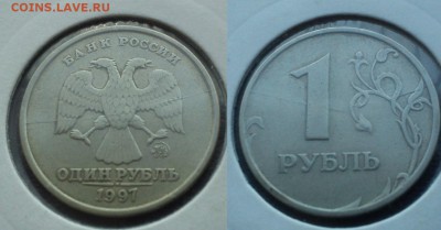 1р 1997 с расколами - DSC_2324