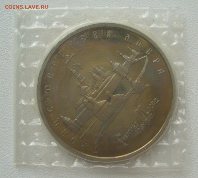 5 РУБЛЕЙ 1993 Троице- Сергиева Лавра до 18.08-22.00.00 - P1300841.JPG