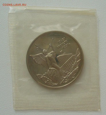 3 рубля 1992 г. Победа демократии до 18.08-22.00.00 - P1300845.JPG