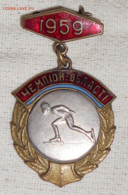 Оценка значки "чемпион областi" коньки и тяжелоотлет - DSCN9573.JPG