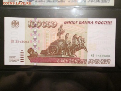 100000 рублей брак? - image (31)