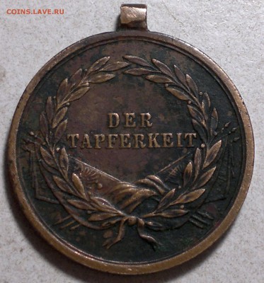 Медаль DER TAPFERKEIT  на оценку! - 2015-08-15-5488