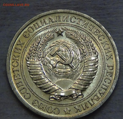 1 рубль 1971 UNC мешковой! ЯРКИЙ! До 18.08.2015 (вт. 22-30) - DSC00296.JPG