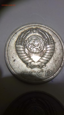20 копеек 1979 года с остями - 14396573429852079359029