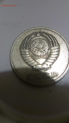 20 копеек 1979 года с остями - 1439657639287-786516082