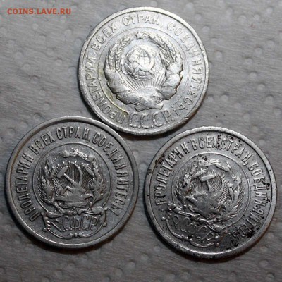 20 коп 1923 2 шт, 1925 г., до 20.08.2015 22:00 - IMG_7450.JPG