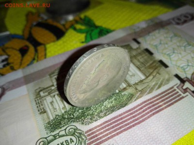 50 копеек 1912 - IMG_20150815_201935