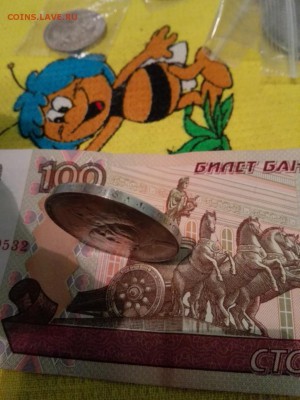 1 рубль 300 лет дому Романовых - IMG_20150815_202503