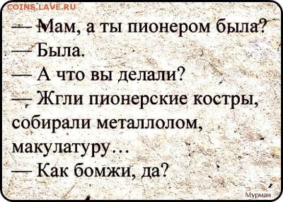 Всем мои поздравления. Рублю - похоже, кирдык! - Пионеры