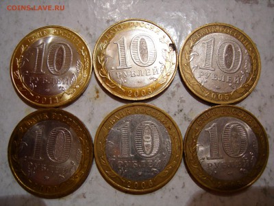 10 рублей БИМ (5шт города и 1 звёздочка) до 18.08.2015 - DSCN9736.JPG