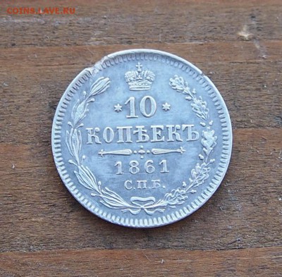 б до 18.08.15 в 22-30 по МСК - 10 1861 66 (1).JPG