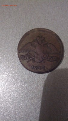 5 копьекъ 1838г е.м-н.а.хорошее до 21.08.15 22.30 - 20150815232552