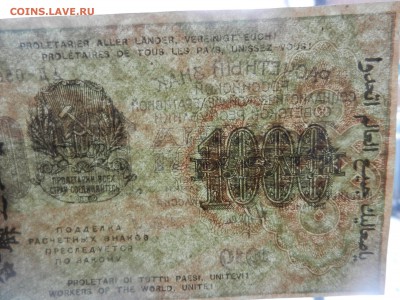 1000 рублей 1919 Красивая!!! почти ПРЕСС до 20.08 в 22.20 - DSCN6209.JPG