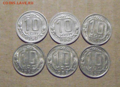 10копеек 10шт. до 1958года. до 17.08.2015г - DSC06075.JPG