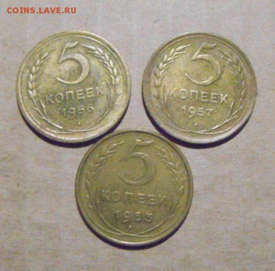 5копеек 1953,56,57год. до 17.08.2015г - DSC06067.JPG