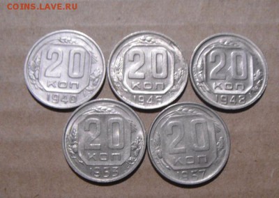 20копеек 5шт до 1958года. до 17.08.2015г - DSC06120.JPG