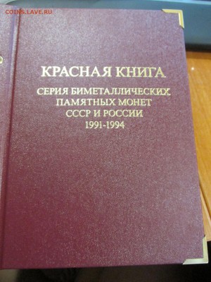 Куплю полный набор КК - IMG_1118.JPG
