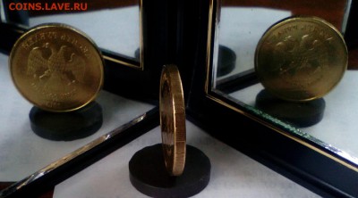 10 рублей аверс - аверс 2013 г. до  20.09.2015 в 22.00 мск - IMG_20150813_154053
