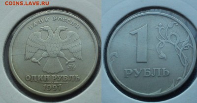 1р 1997 с полными двухсторонними расколами, до 18.08 22:00 - DSC_2324