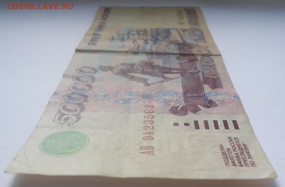 500 000 рублей 1995 года. Помогите реанимировать!!! - 8.JPG