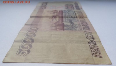 500 000 рублей 1995 года. Помогите реанимировать!!! - 6.JPG
