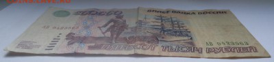500 000 рублей 1995 года. Помогите реанимировать!!! - 4.JPG