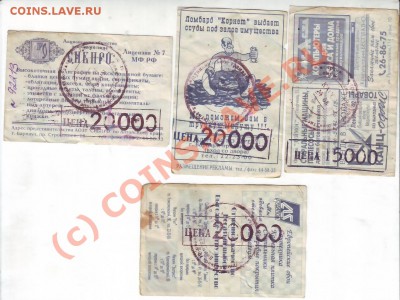 Проездные билеты 1996,1997 год до 08.08.10 21МСК - IMAGE0562.JPG