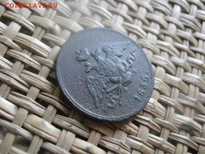 Копейка 1835 ЕМ. До 22.08.2015г. - 21 и 22 037.JPG
