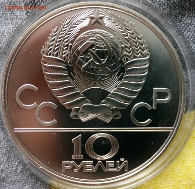 10 руб. 1978 UNC Велоспорт быстро до 16.08.15 в 22-00 МСК - IMG_20150816_104715