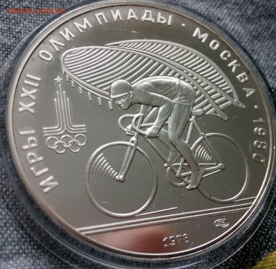 10 руб. 1978 UNC Велоспорт быстро до 16.08.15 в 22-00 МСК - IMG_20150816_104655