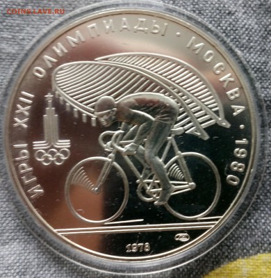 10 руб. 1978 UNC Велоспорт быстро до 16.08.15 в 22-00 МСК - IMG_20150816_104642
